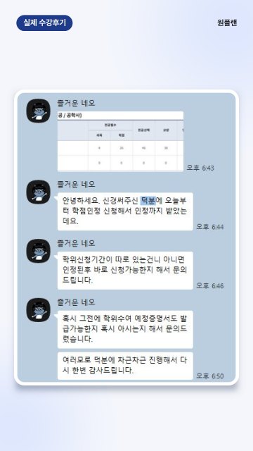 학위취득 후기