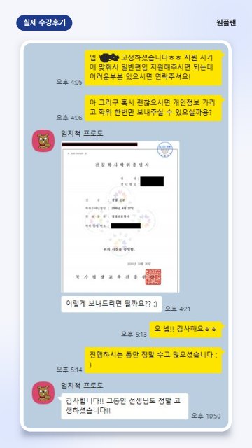 학위취득 후기